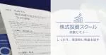 「NISA口座は作ったけど放置…」教育費や老後が不安なママが今すぐやるべき最初の一歩 15 3cc3e46289a77ce6a3879959b88890fe4c98f41fc696506793439cba88a6494f