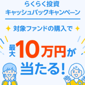 主婦でも簡単!楽天証券口座開設キャンペーン徹底解説 29 Screenshot 2026 01 15 11.36.05