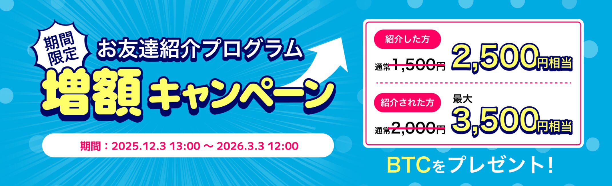 永久保存版!MetaMask【メタマスク】の作り方 19 Screenshot 2026 02 16 15.15.29